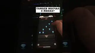 ТАМАЕМ МОЛЧАЛ О МИНАХ? #казино #занос #заносы #кино #1winказино #топ #слоты