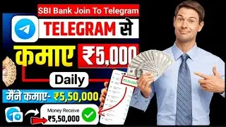 Telegram Se Paise Kaise Kamaye | How To Earn Money From Telegram | Telegram