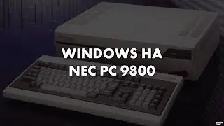 Windows 1.03 на японском компьютере NEC-PC 9800