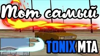 🌟ТОПОВЫЙ СЕРВЕР В МТА l 🌟TONIX MTA l🌟ЛУЧШЕ ЧЕМ RADMIR!?🌟