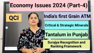 Economy Issues 2024 (Part-4) / Economy Current Affairs 2024 for all Exams #psssb #ppsc #punjab
