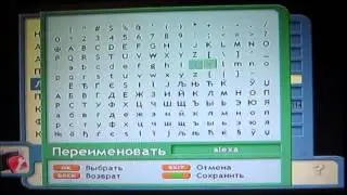 Кардшаринг на ресивере Openbox S1