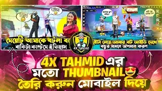 HOW TO MAKE GAMING THUMBNAIL LIKE -@4XTAHMID99 OR @HeyShofiqYT 🙀🤯🤡
