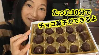 お手軽材料ですぐにできる！塩ピーナツのチョコ (砂糖無し)、ピーナッツチョコ菓子