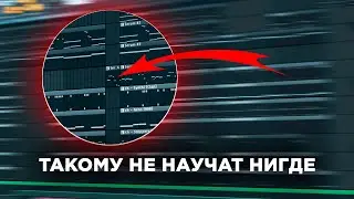 КАК ПРАВИЛЬНО ПОСТРОИТЬ СТРУКТУРУ БИТА, ПОД АРТИСТОВ | FL STUDIO ARRANGEMENT TUTORIAL