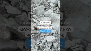 Новинка ГЛИНОМЕЛ «с блеском» 💫 словно лунный камень покрыт блестящими частицами👌🏼