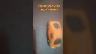 ламба тутор хотите