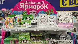 Back to School 2020. Снова в школу 2020.