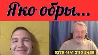 Не люди. Яко обры...