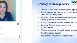 Коробская Оксана     Практика рекрутирования на теплом рынке