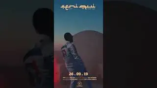DTF - Veni qui 26/09/2019 ( Extrait )