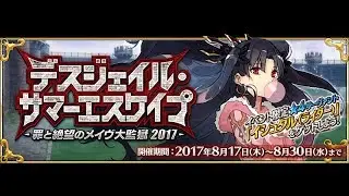 Death Jail Summer Escape Finale