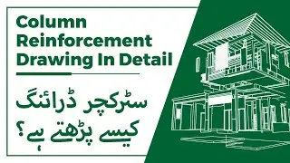 How to Read Column Structure Drawing | Column Structural Drawing | 