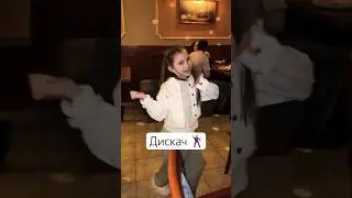 Самое приятное в ДР - танцы 🕺 