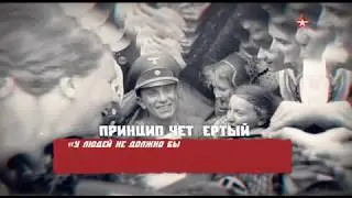 Код доступа  Геббельс  Пропаганда строгого режима 26 09 19