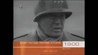 Анонсы (Тоніс, 03.11.2008)