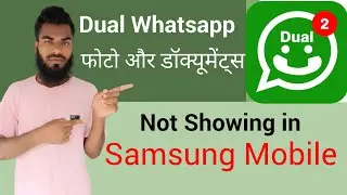 Dual Whatsapp media not showing in Samsung Gallery || 100% Fixed || Oye Sayed