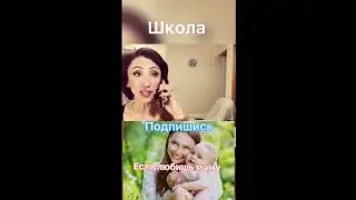 Школа #shorts