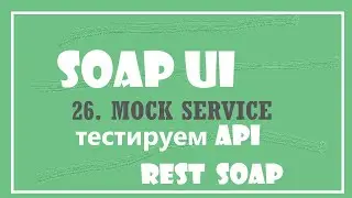 26. Mock Service