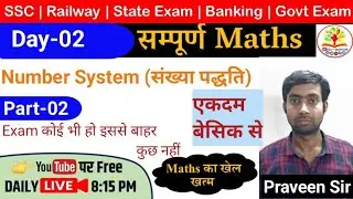 Number System |Unit Digits| Class-02 by Praveen Sir | CGL, CHSL, Banking,Railway #maths #railway