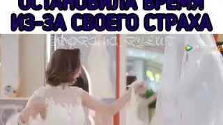 Дорама клип. Девушка с другой планеты остоновила время из -за  страха
