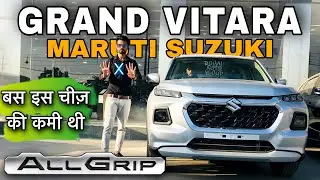अब MARUTI के पास भी है अपनी 4x4 SUV । Grand Vitara All Grip