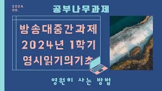 나의 죽음을 알리지 마세요..#방송대과제 #영시읽기의기초 2번째