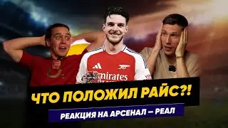 Реакция Сани Журавлева на гол Райса | Нарезки со стрима