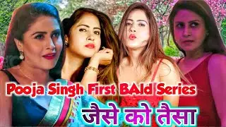 Pooja Singh Rajput First BAld Series All Time | जैसे को तैसा | BigShots Orignal Web Series Soon