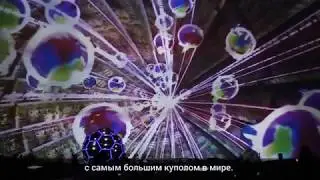 Планетарий_2