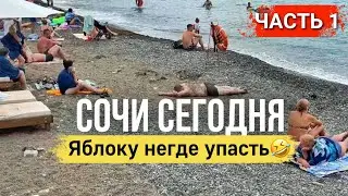 ALL OF MOSCOW HAS MOVED TO SOCHI! Prices like Monaco! Seaside Vacations 2022. PART 1