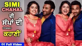 Simi Chahal Di Sappan Snakes Wali Kahaani Dekho Full latest Video oops Tv 2018