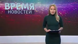 Время новостей. Ухта. 05.02.21