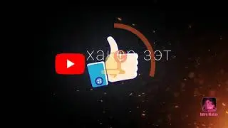 Новое интро!