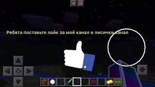 День защитных детей (милая лисичка TV) и (Maksим прекрасный )