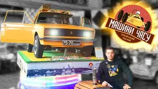 ШИКАРНИЙ РЕТРО МУЗЕЙ