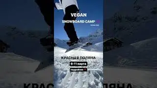 Поехали с нами! Все детали здесь 