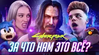Cyberpunk 2077, его УЖАСНАЯ русская озвучка и КАК голоса звёзд УБИВАЮТ ФИЛЬМЫ?