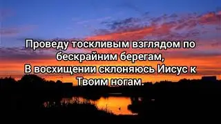 Небо надо мной – Пётр Бальжик