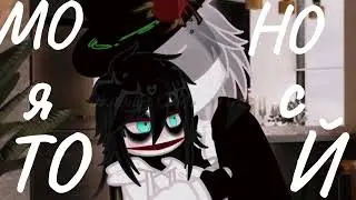 ~Постой, можно я с тобой?~ meme creepypasta {Offender × Jeff the killer}