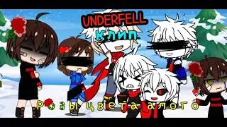 Клип розы цвета алого. Underfell