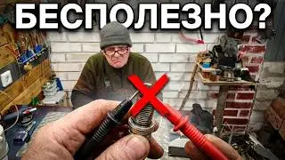 Проверка свечей мультиметром , которая мало чем поможет . Замер который может только  все запутать .