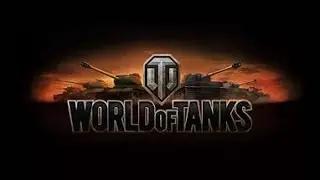 World of Tanks. Серия №1