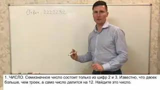 Поступление в Л2Ш Разбор варианта устного экзамена 06.04.2018