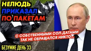 БЕЗРУКОВ ОТРАБОТАЛ ТАК, ЧТО У ПУТИНА В ГЛАНДАХ ЗАЩЕКОТАЛО. МАТЬ С СЫНОМ-РАЗГОВОР ИЗ УКРАИНЫ_ГНПБ