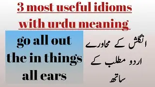 useful idioms with urdu meaning and examples