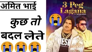 Amit sani Rohiteya New song 2-5 घंटे में कितने  Viwes आये है  #amitsanirohtakiya #CoolHaranvi