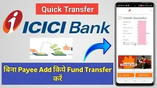 imobile pay quick transfer | icici bank quick transfer without adding payee | ICICI Quick Transfer