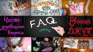 Обработка изделий из джута/FAQ/Джутовая мастерская/Евгения ДЖУТ