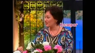 #козерог #овен #скорпион
